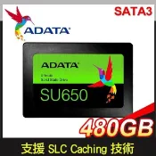 ADATA 威剛 Ultimate SU650 480G 2.5吋 SATA SSD固態硬碟