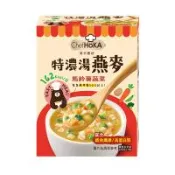 【荷卡廚坊】特濃湯燕麥系列(42gx5包)