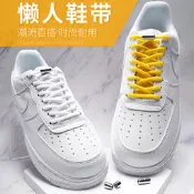 懶人鞋帶 送膠囊扣 伸縮鞋帶 半圓鞋帶 免繫鞋帶 彈性鞋帶 免綁鞋帶 鞋帶扣 鞋扣 免綁鞋帶 彈力鞋帶 膠囊鞋扣 鞋帶