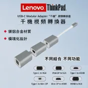 筆電達人 LENOVO 聯想 視頻轉換器 BP-3252 USB-C 轉HDMI TYPE-C to Mini-DP to VGA to D-Sub to HDMI