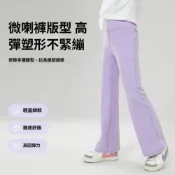 (店+)壓力褲冰絲褲涼感褲瑜伽裤運動健身服空調服速乾運動闊腿褲女童彈力喇叭褲兒童修身街舞瑜伽褲高端爵士休閑親子運動褲吸濕排汗輕薄透氣
