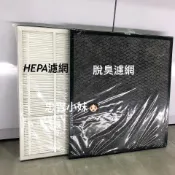 ✨ Hitachi日立 UDP-7EC / UDP7EC 專用濾網 空氣清淨機 HEPA集塵濾網 活性碳脫臭濾網