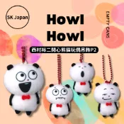 【空；】『日本正版現貨』西村裕二開心熊貓玩偶吊飾P2 全4款 SK Japan 扭蛋 轉蛋 開心熊貓 好心情熊貓