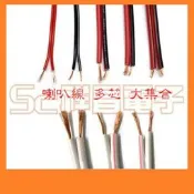 【祥昌電子】14芯 30芯 50芯 100芯 紅黑 黑白 紅白 電源線 喇叭線 發燒線 零剪線 電線 客訂品 1M 1米