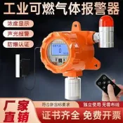 🔥夯品競標｜「錯過可惜」｜🎁獨立.可燃氣體警報器氧氣氫氣氨氣一氧化碳硫化氫苯濃度探測器