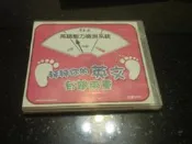 秤秤你的英文有幾兩重=常春藤