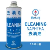 【車百購】 CPC 國光牌 去漬油
