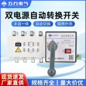 阿嫲的百寶屋 雙電源自動轉換開關PC級隔離型切換裝置63A100A125自動切換開關{鑫弘-工葉電器}可開發票