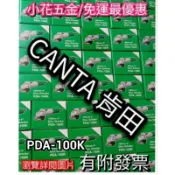 大量現貨/附發票｜CAN TA 肯田 4“手提砂輪機  砂輪機 研磨機 PDA-100K 【售後有維修】