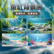 桃園出貨🎀水族背景圖 魚缸背景圖 魚缸背景貼 3D 立體魚缸背景 靜電魚缸貼紙 魚缸背景貼紙定製5D海洋系列高清圖水