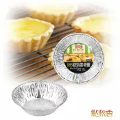 【九元生活百貨】點秋香 085鋁箔蛋塔盤/18入 蛋塔模 點心模 焗烤模 檢驗合格