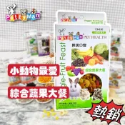 滿額現折20🛒現貨熱銷綜合蔬果大餐 │PettyMan 小寵零食  天然水果乾 寵物零食 鼠類 兔類 小動物果乾