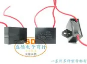 6UF 帶線 CBB61 450VAC 空調風機 電風扇 抽 煙機 電機啟動電容 IC97