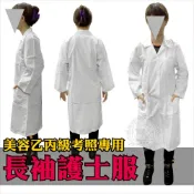 WOMAN HOUSE 長袖白色護士服.工作服(一般尺寸)-單件【美容美髮考乙丙級考照指定專用】[22877]