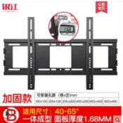 林之舍家居 電視底座支架通用電視機掛架萬能支架小米tcl三星 55 65 70寸掛墻壁掛件架子