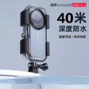 【eYe攝影】現貨 副廠配件 Insta360 ONE X2 防水殼 全景相機 40米 潛水殼 上掀式 防水盒 保護殼