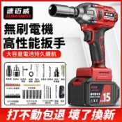 思樂小舖 9980N 無刷電動扳手 鋰電衝擊扳手 大扭力充電扳手 腳手架木工汽修套筒風炮電動工具 汽車輪胎拆卸工具扳手