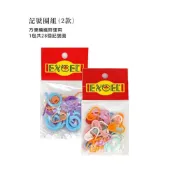 (店+)【YUBU】EXCEL 記號圈組 Stitch Markers Set