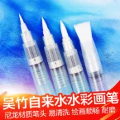 日本吳竹自來水筆注水式專業畫筆勾線筆水彩毛筆水彩筆顏料水粉WJMS