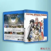 【24小時發貨】【滿300出貨】 PS4/PS5 藍光 王立宇宙軍 歐尼亞米斯之翼  BD BOX 50G x1