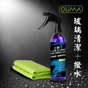 OLIMA玻璃清潔+潑水劑 2合1送魚鱗格玻璃布@蛋塔車業 塔 除油膜玻璃新 玻璃鍍膜 洗車組 清潔+撥水