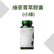 【快速出貨】 Nu Skin 綠茶菁萃膠囊 小綠 台灣公司正版貨 附罐 分裝