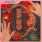 新年玻璃貼畵裝飾元旦春節場景布置店鋪蛇年窗貼過年門貼紙靜電貼