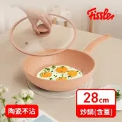 【Fissler 德國菲仕樂】瓷安系列28cm不沾炒鍋(附玻璃蓋) IH電磁爐適用