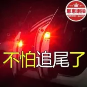 【紅同款】【哆啦A夢的百寶屋】車門警示燈 汽車裝飾燈 爆閃燈 車門防撞 警示燈 閃光 開車門燈 迎賓燈