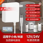 適用小米智米家智能無霧加濕器2/3/Pro充電源適配器線12V1.1A24V