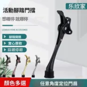 門定位器 隨意停腳踏門頂 馬蹄踩門擋 活動止擺器 門阻 門碰 門固定器 防風門扣 家用門五金 腳踩門頂