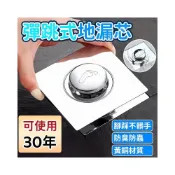 (店+)腳踩式全銅彈跳地漏芯 衛浴改造免敲地漏芯 過濾網全銅防臭腳踩彈跳全銅芯蓋地漏 防臭地漏 地漏芯 排水孔蓋444