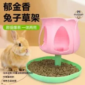 兔子草架 牧草架 牧草盒 兔子牧草架 牧草架 兔飼料架 兔子食盆 兔子草架 天竺鼠