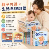 台灣隔日達 Goodbaby幼兒好習慣翻翻書 好習慣養成翻翻書全10冊 1-6歲寶寶繪本行為習慣教養繪本益智推拉書機關書