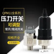 24H出 壓力開關控制器 QPM11-NO 膜片式自動氣壓開關 空壓機氣泵用 NC氣動控制器 氣動機械壓力控制元件 氣壓