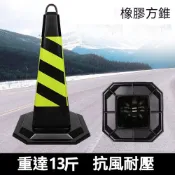 【木洸】戶外停車場路面反光橡膠路錐筒 45*90cm雪糕筒-13斤（ 交通錐/ 停車錐/警示錐/路障）