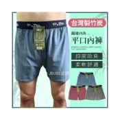 (店+)【JMI】台灣製 彈性纖維平口內褲 內褲 男性內褲 男平口褲 男士內褲 彈性內褲 抑菌 除臭 柔軟 舒適