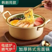 全球選品1館 生活百貨 韓國泡麵鍋小煮鍋家用不鏽鋼雙耳螺螄粉專用湯鍋韓式泡麵拉麵