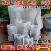 ✨免運熱銷24H✨【3天內熱銷1318件】中煎袋一次性抽綫無紡布過濾袋茶包袋煲湯燉袋足浴包調料包 W4F5gbgf