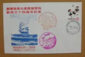 八十年代封★-童玩郵票-82年04.20-專319 特319-蘇澳海事水產職校郵展蘇澳戳-05-早期台灣首日封★珍藏老封