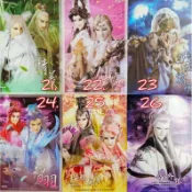 地冥 四無君 銀狐 劍非刀 碧雪妍 槐破夢 步軍殤 妖后 素還真 楓岫主人 帝如來 五龍 蝴蝶君 戢武王 魔王子 明信片
