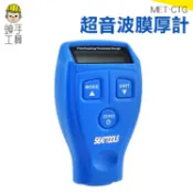 多用途厚度計/金屬油漆厚度測量/測厚儀/汽車烤漆厚度測量/厚度計/超音波塗層膜厚儀