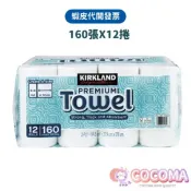 科克蘭廚房紙巾 160張X12捲 新包裝costco廚房紙巾  隨意撕特級廚房紙巾 Kirkland Signature