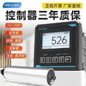 恆儀線尚濁度儀懸浮物汙泥濃度計餘綠臭氧溶解氧PH/ORP檢測儀汙水