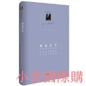 【小雲精選】路易斯著作系列魔鬼家書（精裝修訂版) C.S.路易斯 2018-5 華東師範大學出版社