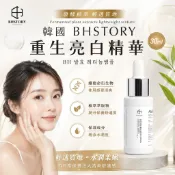 Happylifepro 韓國 BHSTORY 重生亮白精華 30ml【快速出貨】13種天然植物發酵原液 PDRN EGF 維他命C 多重功效