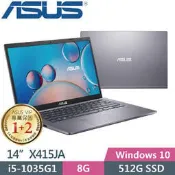 【光華小洪】華碩 ASUS X415JA-0361G1035G1 星空灰 (全新未拆) X415JA X415