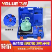 飛越電子稱VES-50A冷媒精準加注稱定量加氟電子秤VES-50b制冷工具（廠商直發咨詢運）
