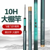 全球選品1館 生活百貨 釣魚竿 臺釣竿 手竿 10H硬度 超硬調性 大棚竿 飛磕竿 1 8米 3 9米 長節竿