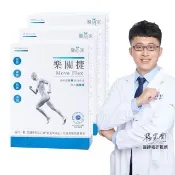 【樂關捷】醫研家UCII非變性二型膠原蛋白複方加強版(90天守護行動力/每盒30粒)